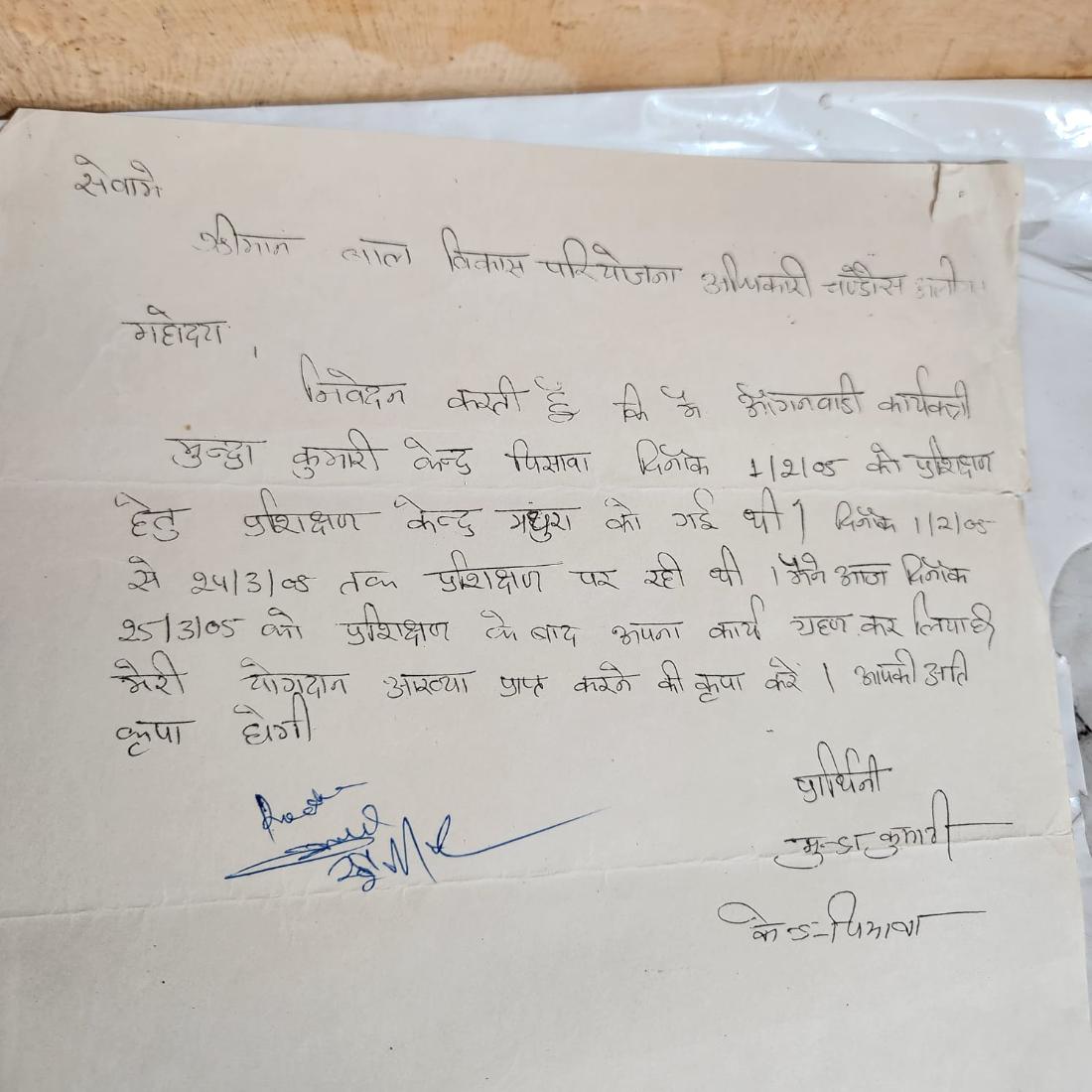 Handwritten joining report, 25 March 2005