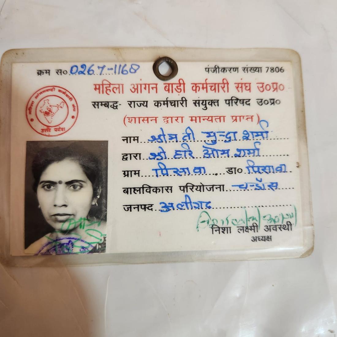 Mahila Anganbadi Karmchari Sangh identity card